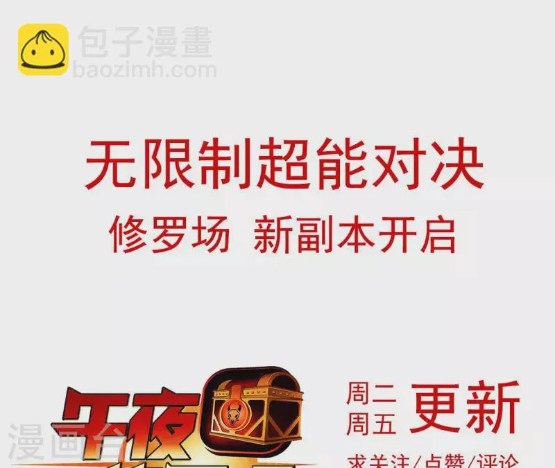 第73话 密谋 第57页