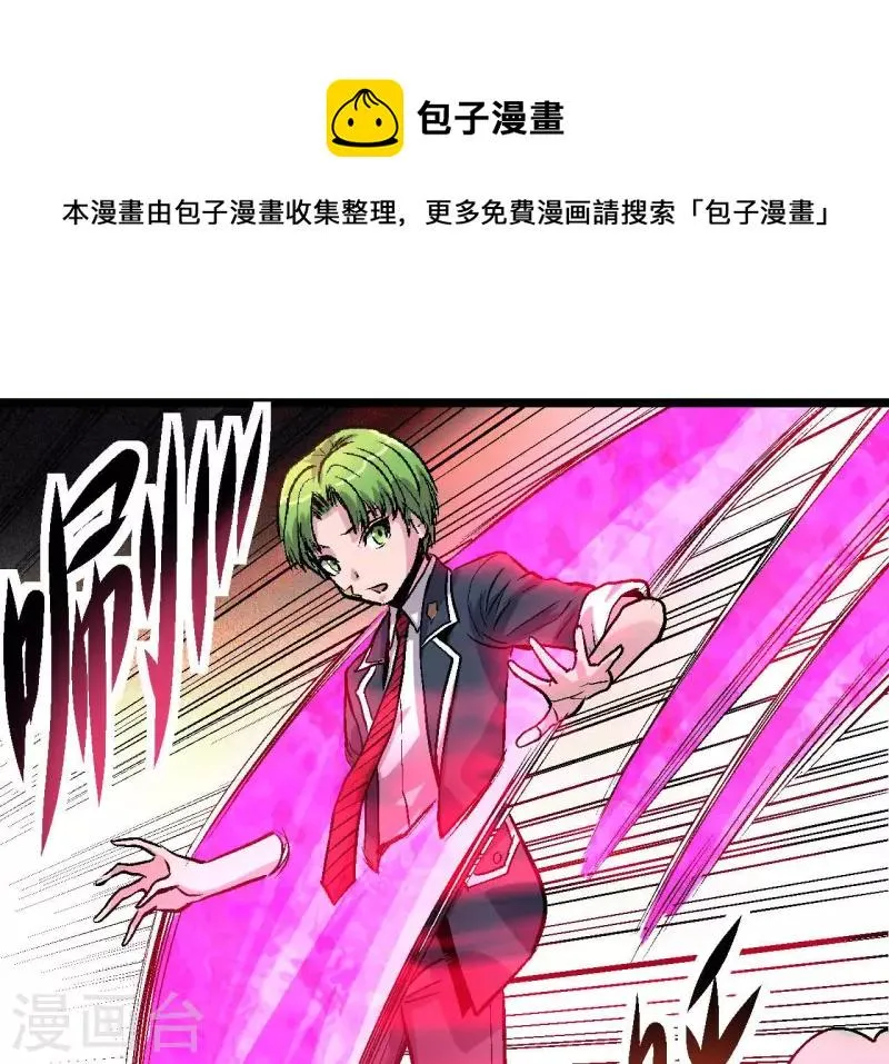 第75话 千丝幻影 第1页