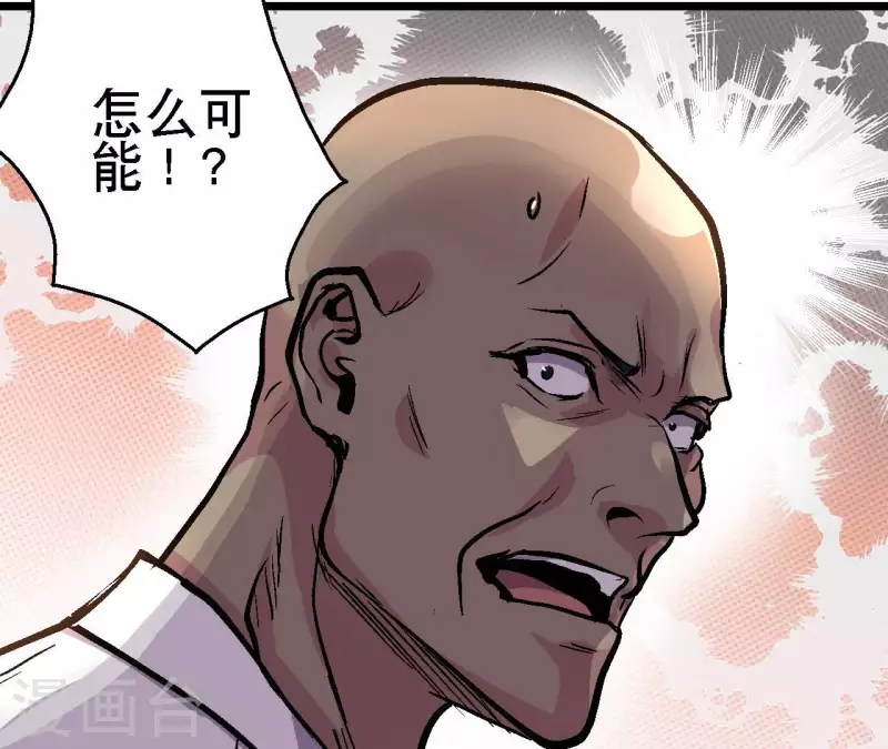 第75话 千丝幻影 第4页