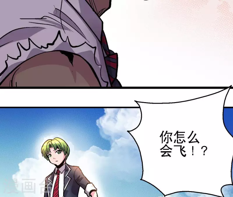 第75话 千丝幻影 第5页