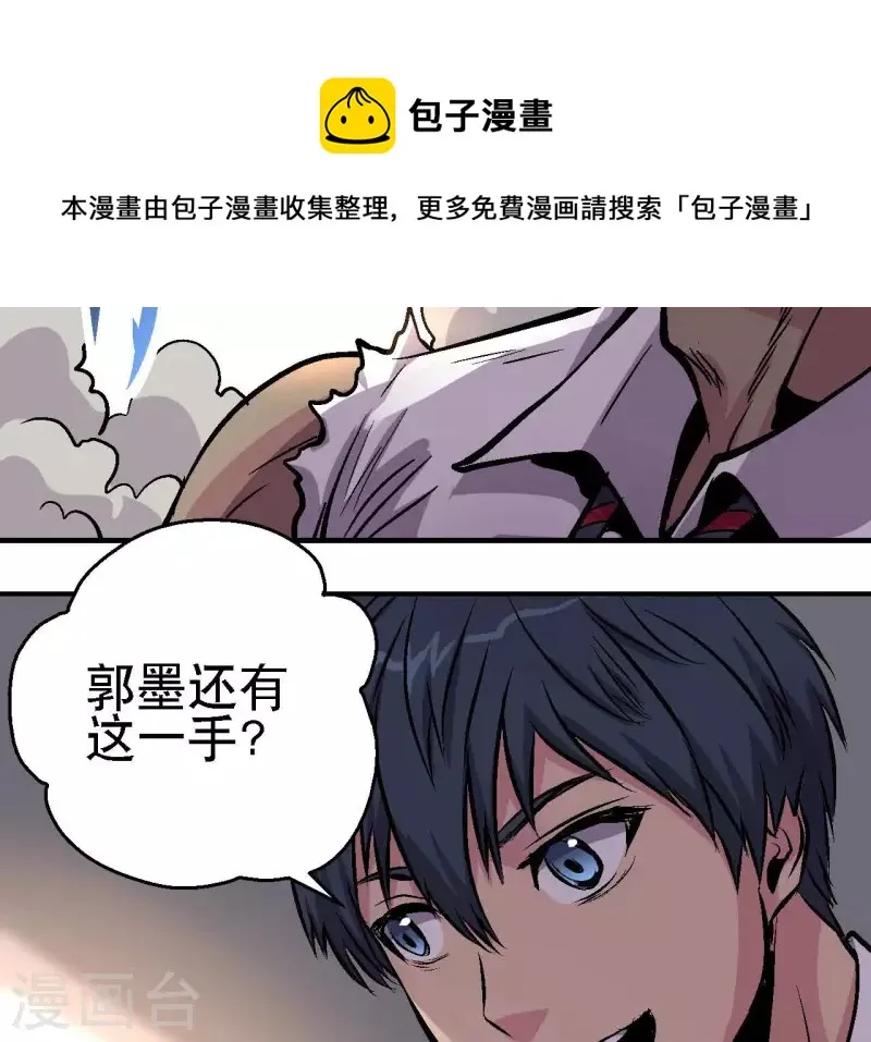 第75话 千丝幻影 第7页