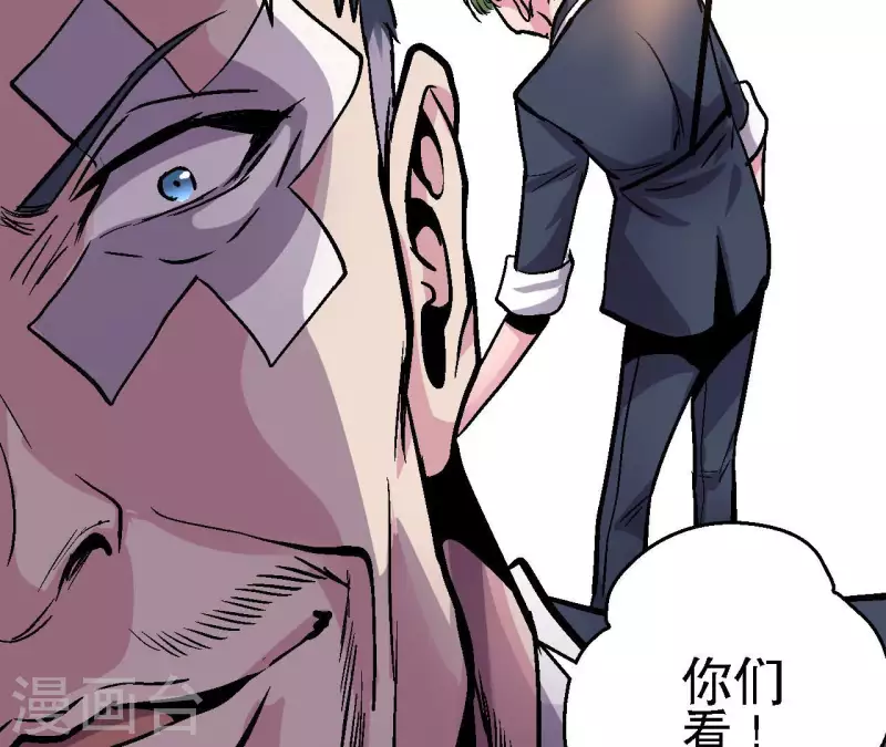 第75话 千丝幻影 第9页
