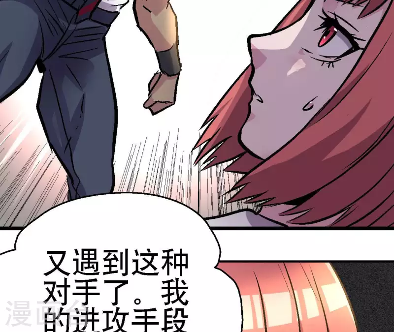 第75话 千丝幻影 第15页