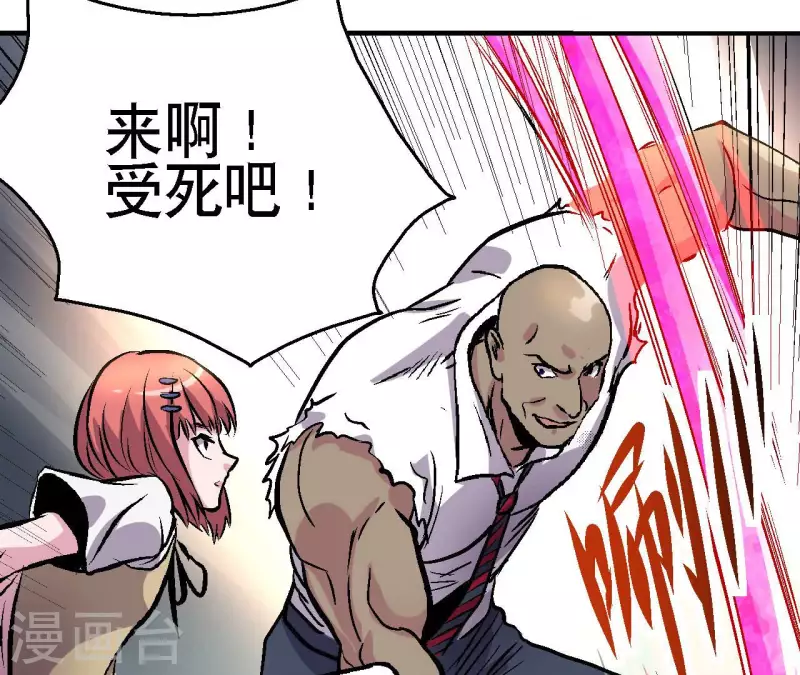 第75话 千丝幻影 第17页