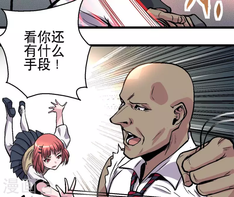 第75话 千丝幻影 第24页