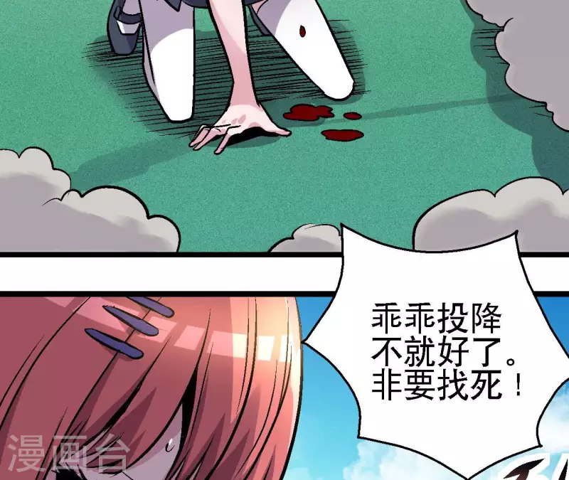 第75话 千丝幻影 第32页