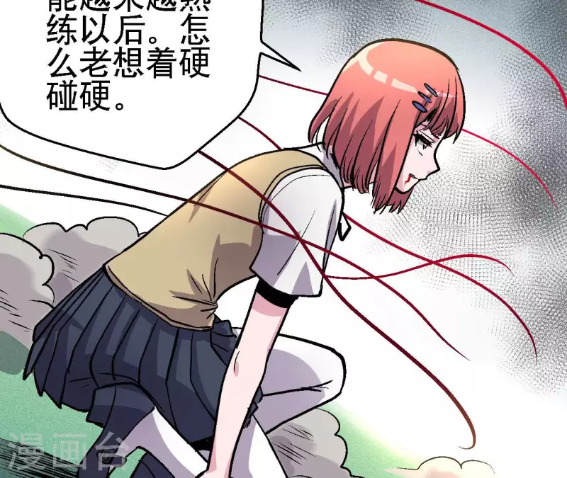 第75话 千丝幻影 第34页