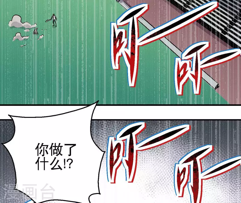 第75话 千丝幻影 第36页