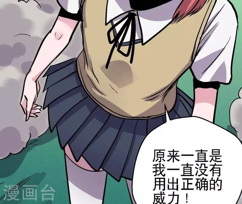 第75话 千丝幻影 第39页