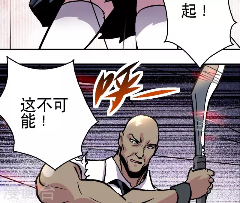 第75话 千丝幻影 第47页