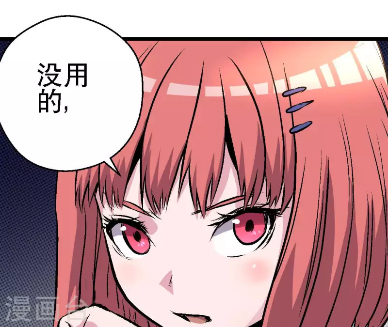 第75话 千丝幻影 第51页