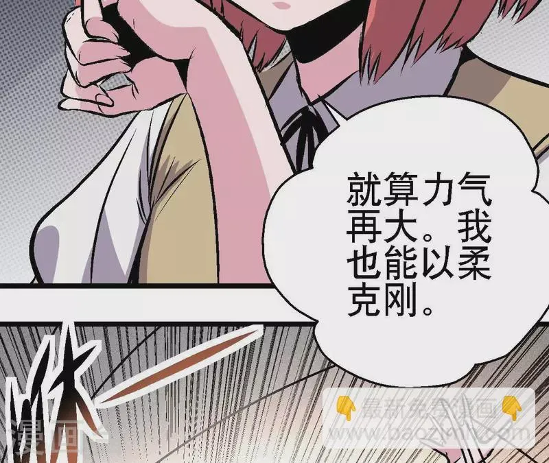 第75话 千丝幻影 第52页