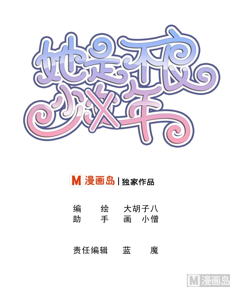 第67话 从此之后 第4页