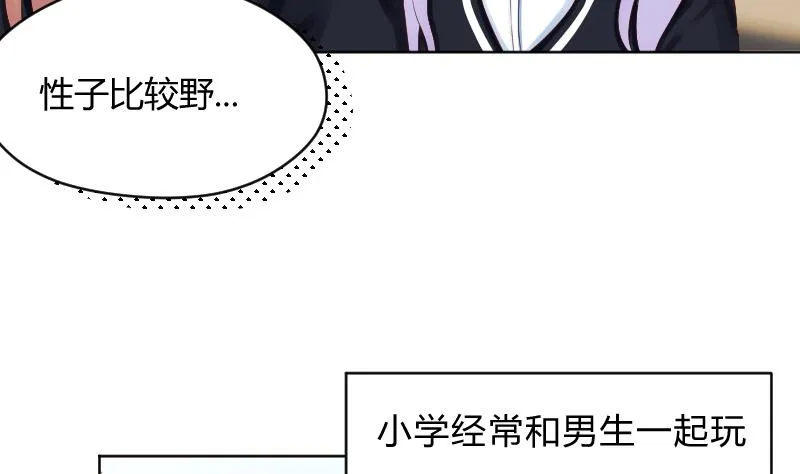 第56话 过去 1 第6页