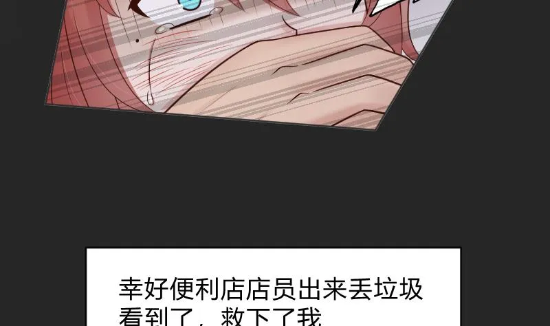 第56话 过去 1 第12页