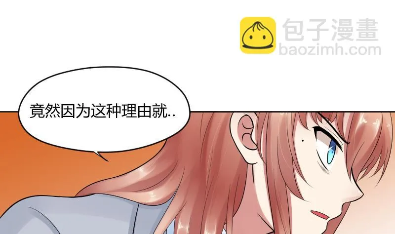第56话 过去 1 第35页