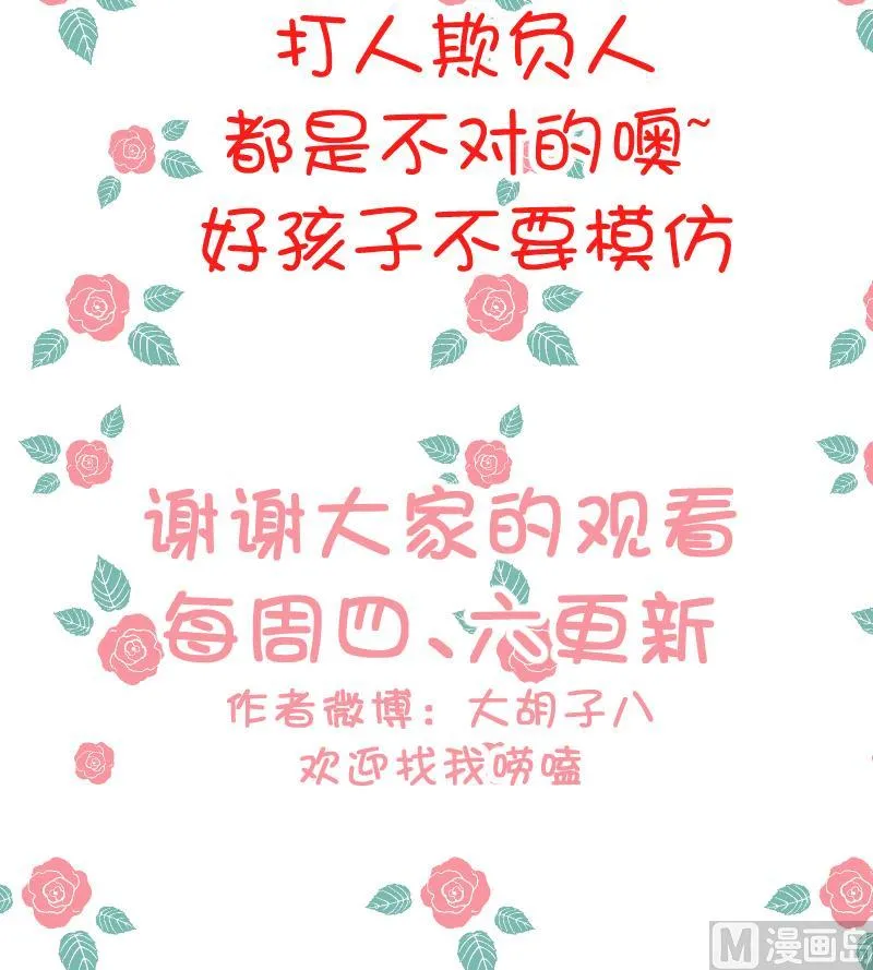 第56话 过去 1 第43页