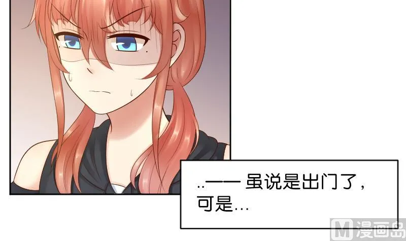 第49话 小瑜瑜你这个负心汉！ 第4页