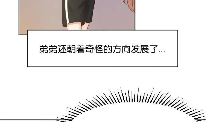 第49话 小瑜瑜你这个负心汉！ 第8页