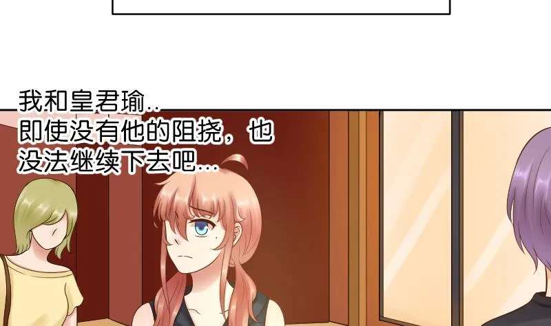 第49话 小瑜瑜你这个负心汉！ 第11页