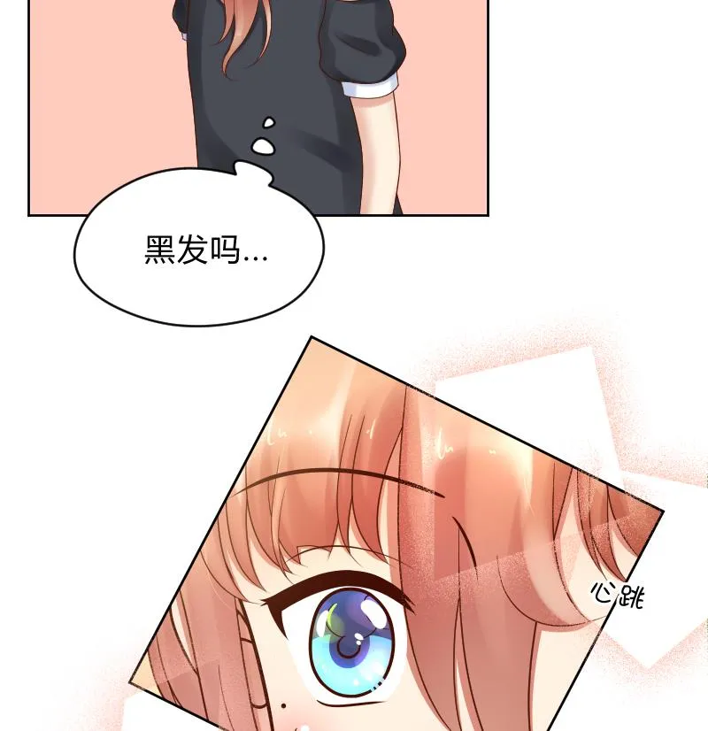 第49话 小瑜瑜你这个负心汉！ 第15页