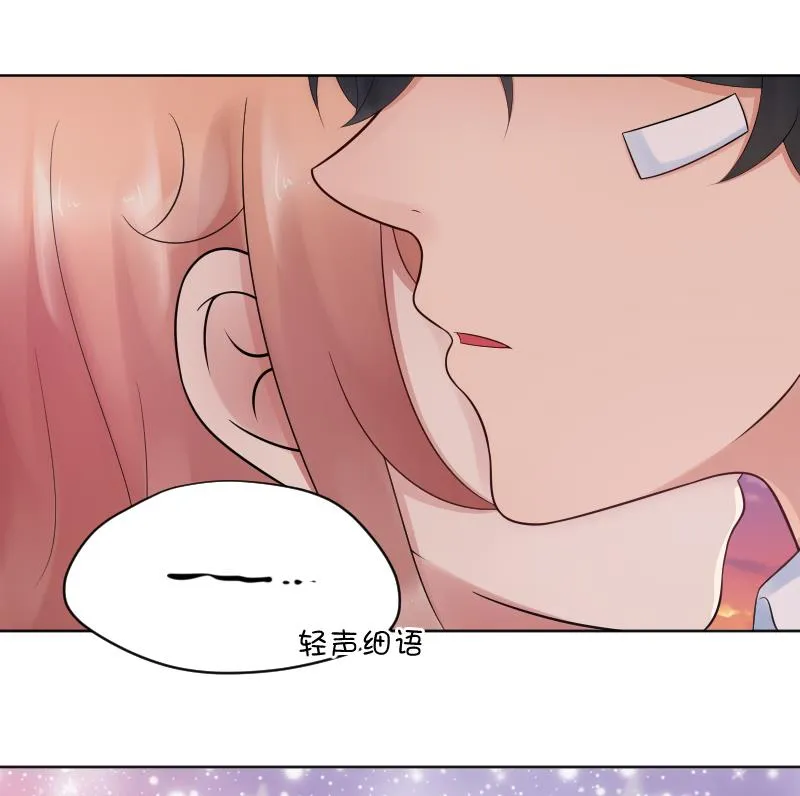 第41话 告白了？！ 第9页