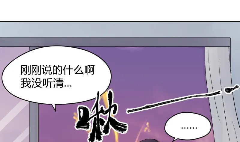 第41话 告白了？！ 第11页