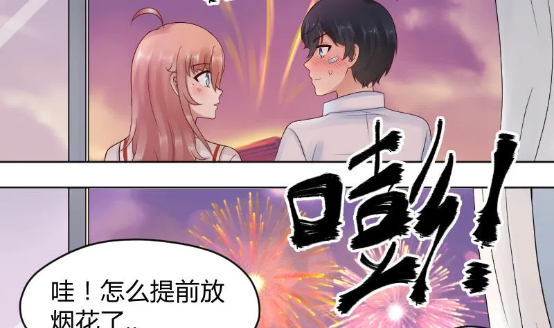 第41话 告白了？！ 第12页