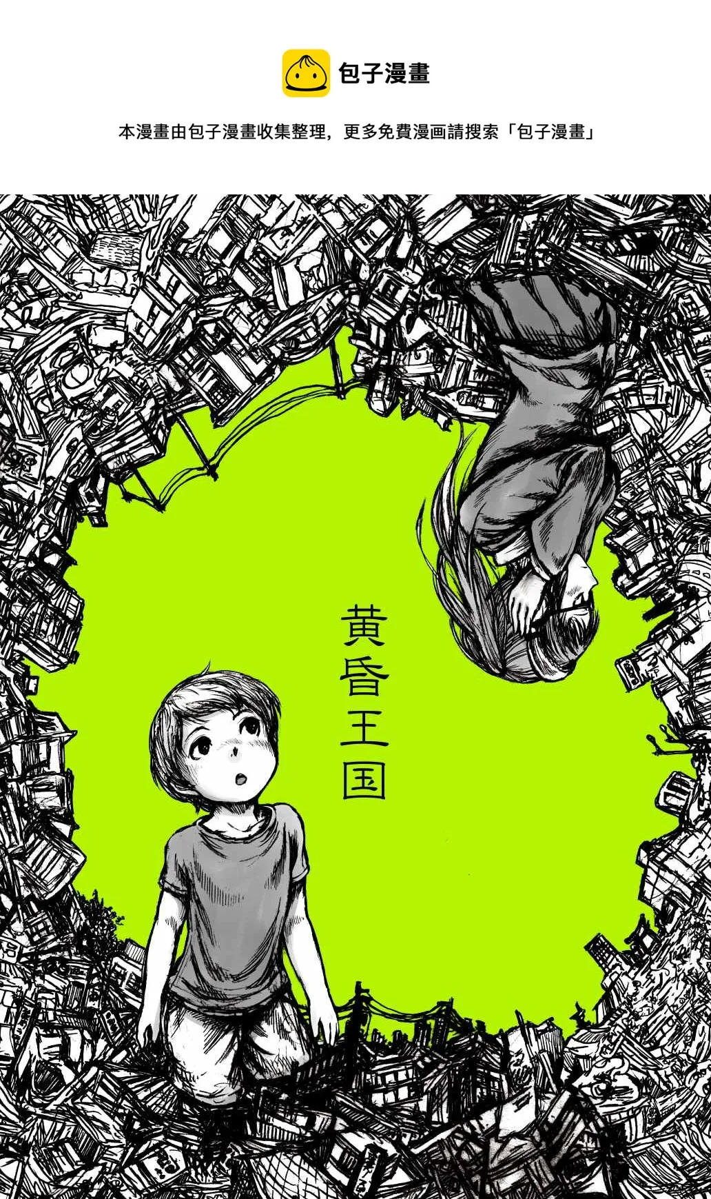 第2话 第1页