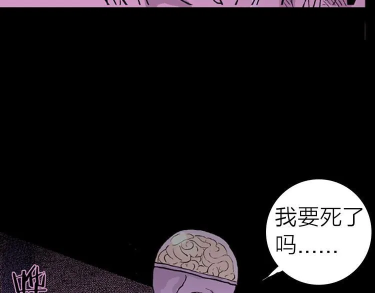 第1话 过劳漫画家 第60页