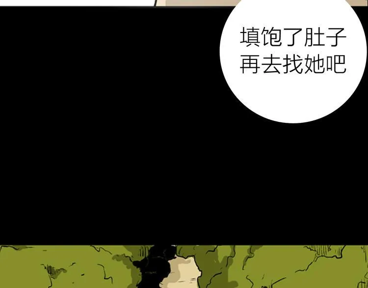 第2话 心之岛（一） 第36页