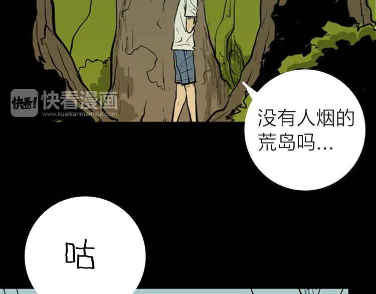 第2话 心之岛（一） 第39页