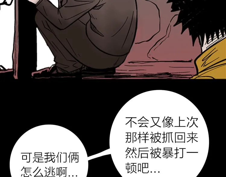 第4话 心之岛（三） 第46页