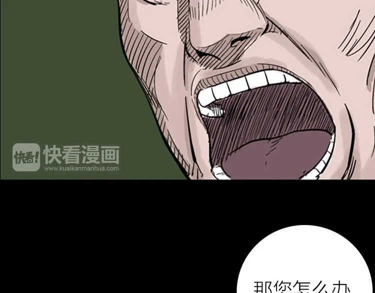 第4话 心之岛（三） 第49页