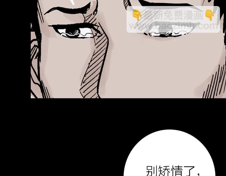 第4话 心之岛（三） 第54页