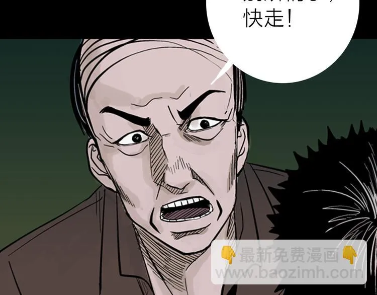 第4话 心之岛（三） 第55页