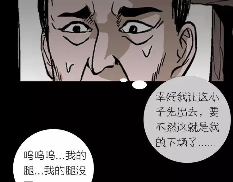 第5话 心之岛（四） 第56页