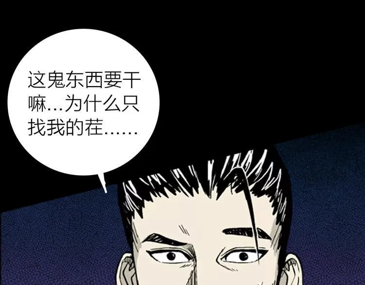 第6话 心之岛（五） 第51页