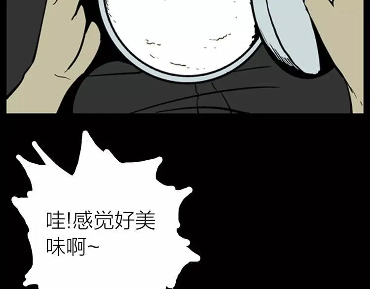 第7话 心之岛（六） 第45页