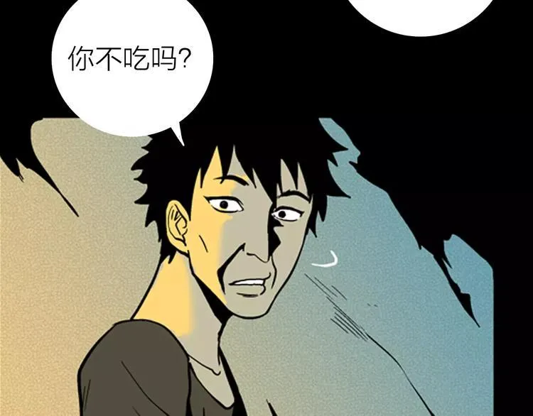 第7话 心之岛（六） 第49页