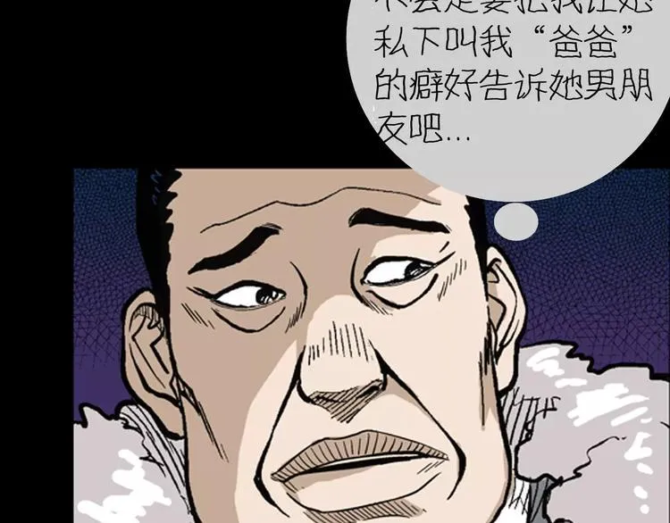 第8话 心之岛（七） 第39页