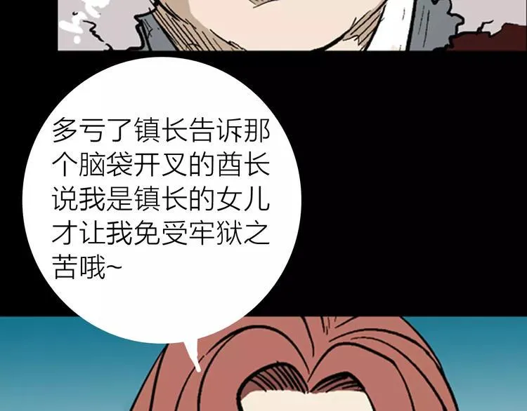 第8话 心之岛（七） 第40页