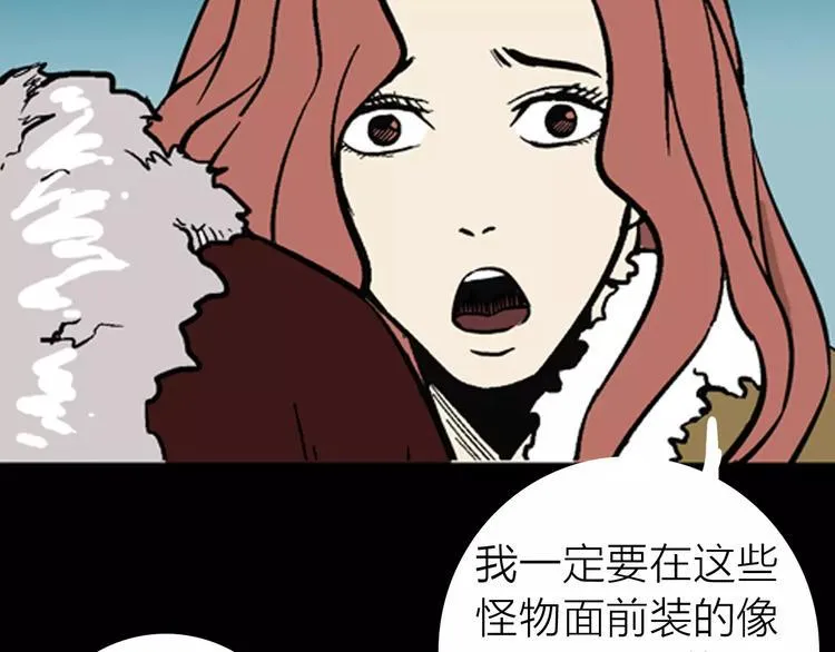 第8话 心之岛（七） 第41页