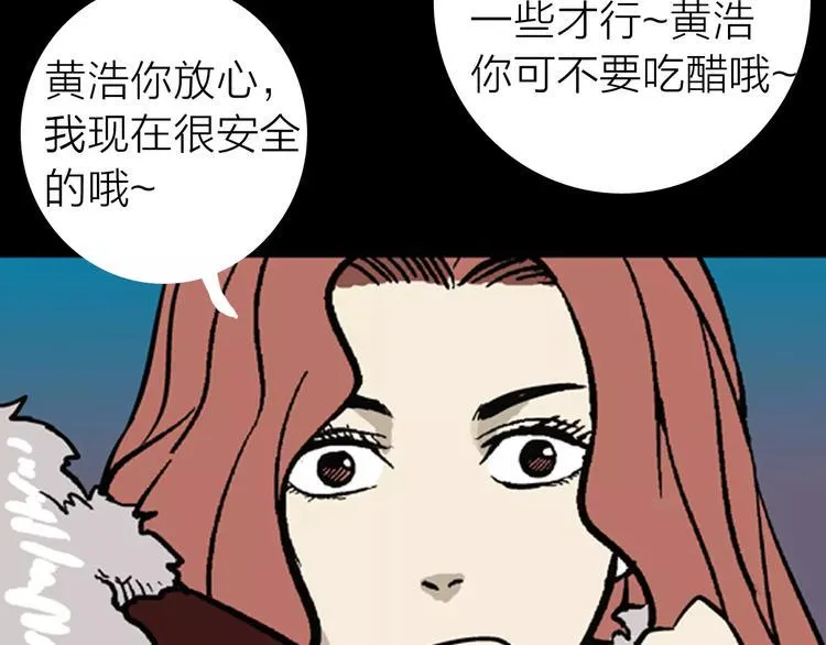 第8话 心之岛（七） 第42页
