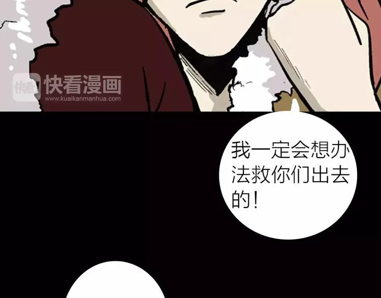 第8话 心之岛（七） 第43页