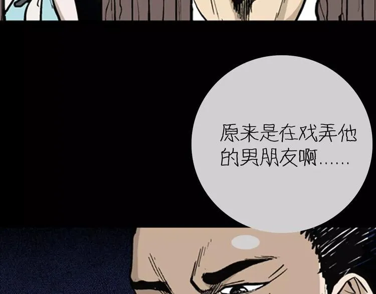 第8话 心之岛（七） 第45页