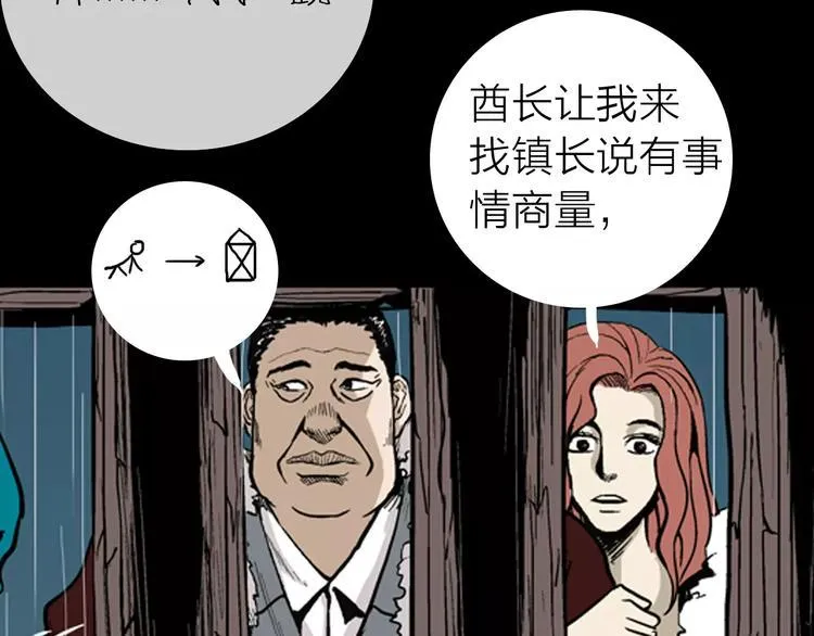 第8话 心之岛（七） 第47页