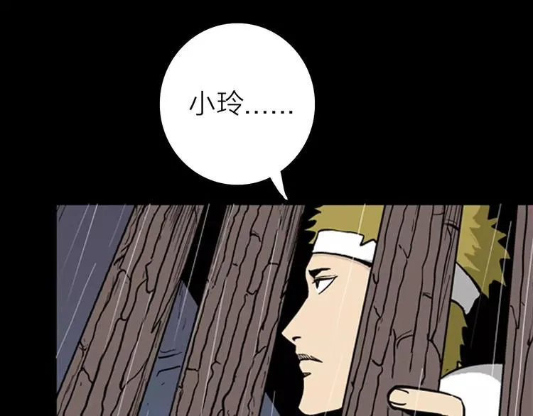 第8话 心之岛（七） 第51页
