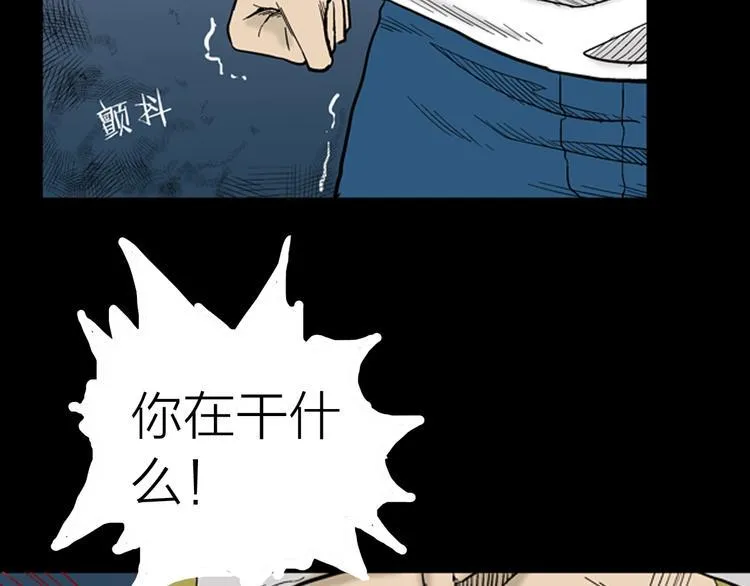 第9话 心之岛（八） 第42页