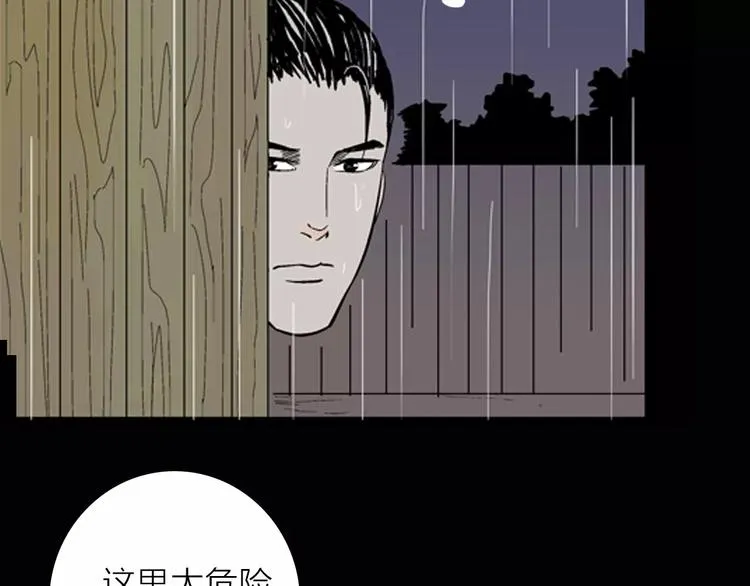 第10话 心之岛（九） 第48页